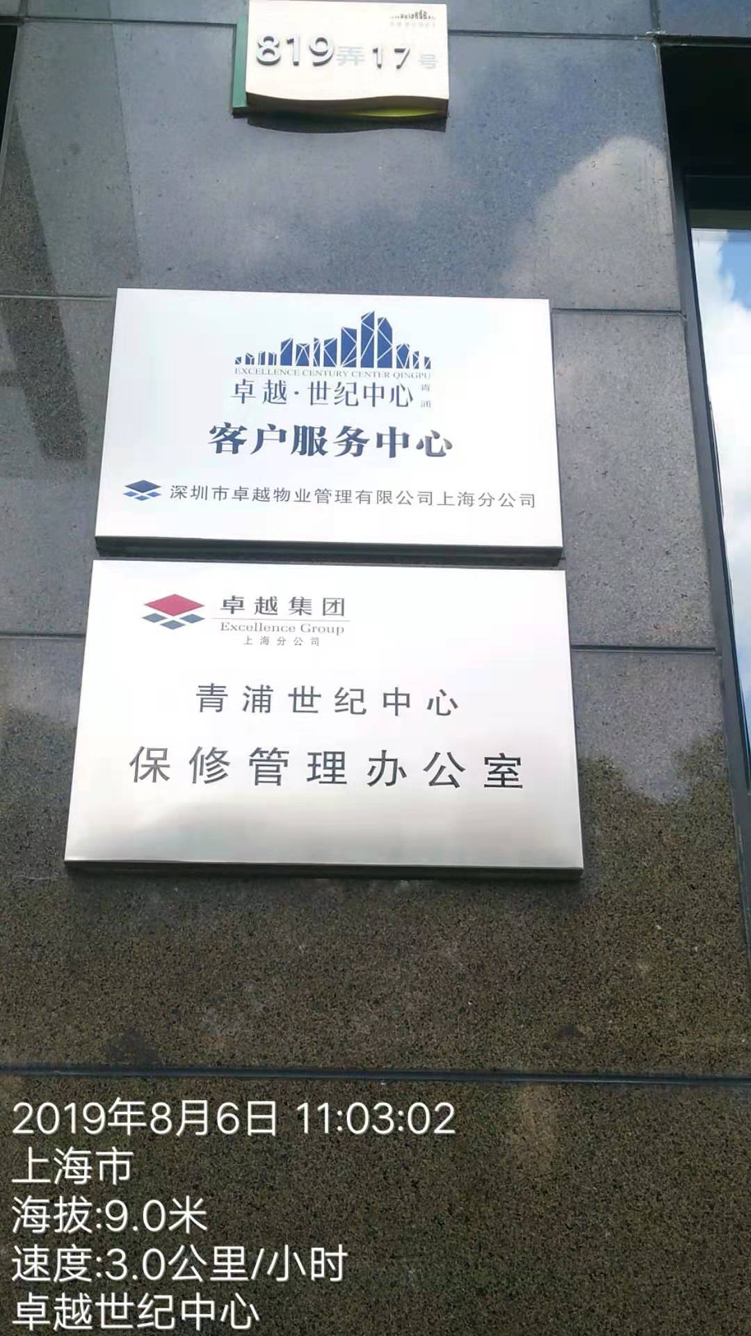 上海青浦卓业世纪中心水箱清洗服务